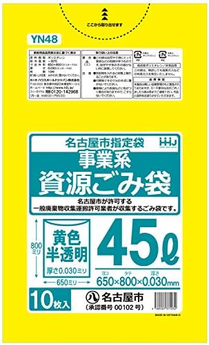 Торби за боклук Household Japan YN48, Аксесоари за боклуци кошчета, Жълт, Прозрачен, на 10,9 литра (45 литра), Торби за отпадъци, предназначени за град Нагоя (Бизнес стил, ресурси), 10 листа