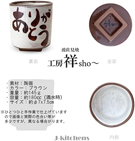 J-kitchens Workshop Sho ~ 180122 Двойка чаени чаши в квадратни висока стойка (червени и сини) Съдове за готвене от родния град на Хасами, изработени в Япония